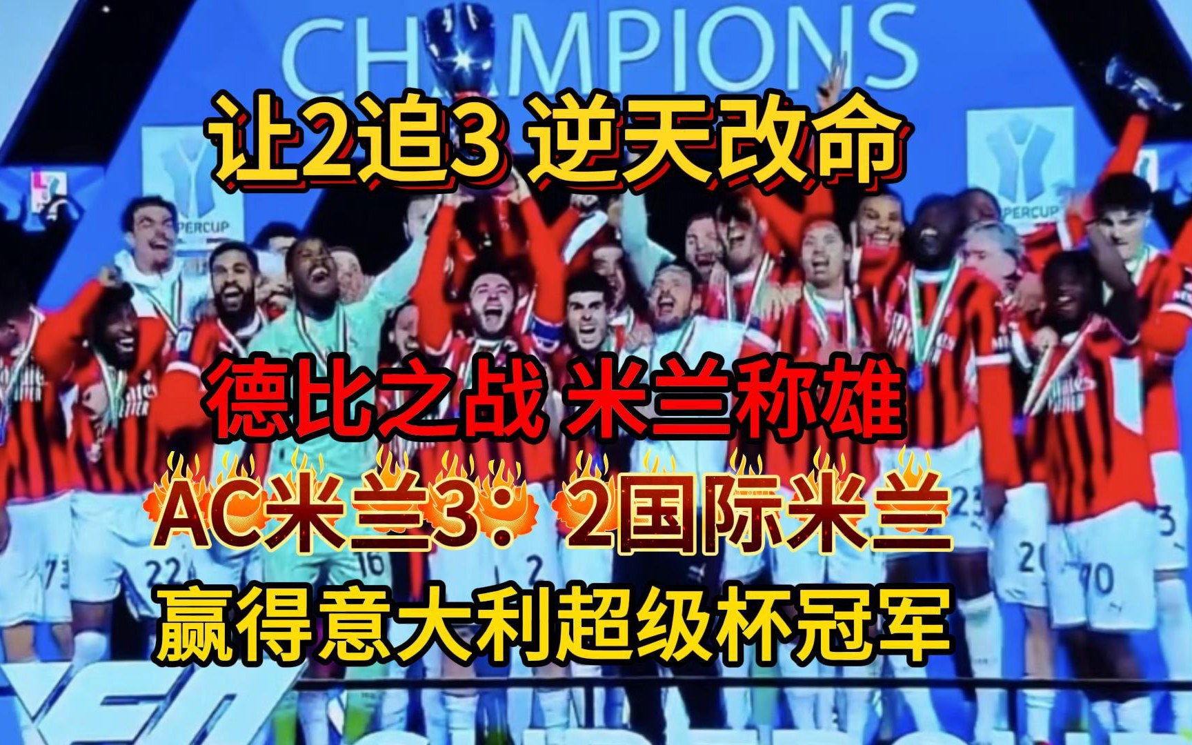 开云体育官方登录入口-米兰大对决必看！拉齐奥战平国际米兰焦灼不安的简单介绍