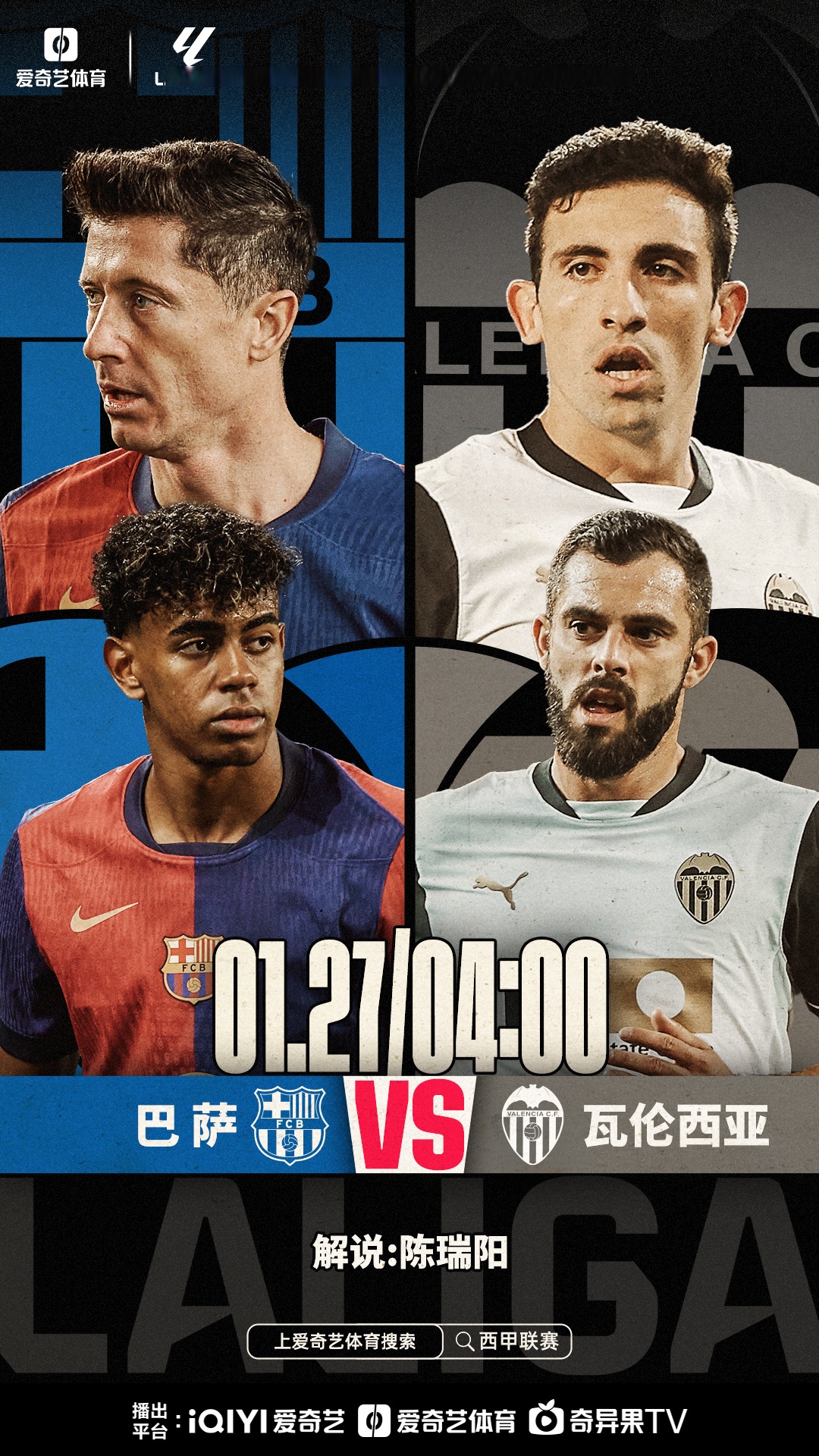 关于瓦伦西亚大胜，锁定下一轮晋级的信息