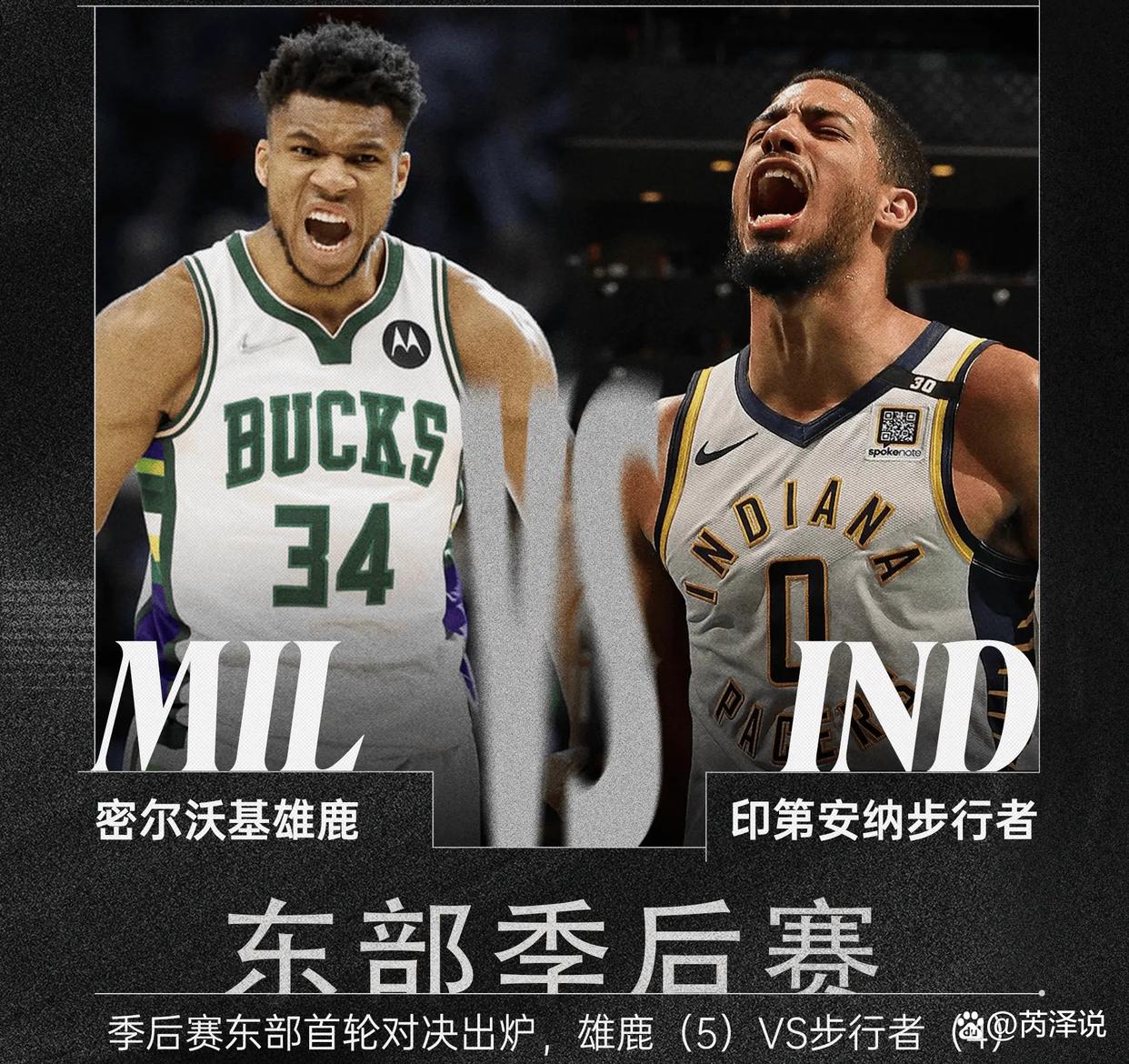 开云体育下载-雄鹿逆转步行者，继续保持不败！